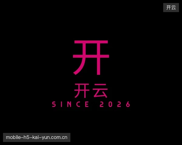 探索开云官网
